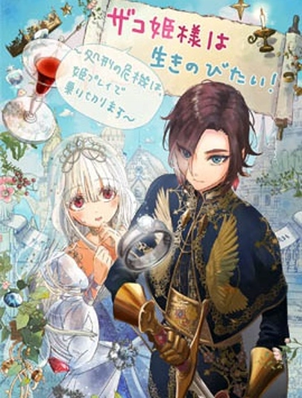 菜鸟公主自强不息