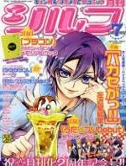 歡迎來到星色甜點屋