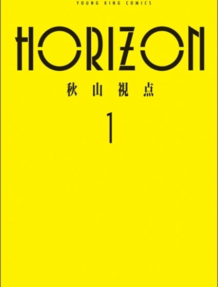 HORIZON