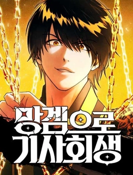 通過廢游起死回生