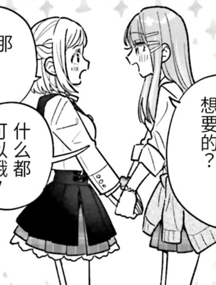 學園偶像大師 莉清官方短篇集