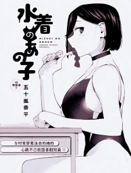 穿泳裝的她