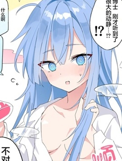 博士的世紀性大發明