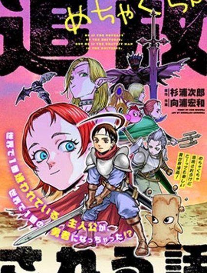 濫好人連環放逐事件