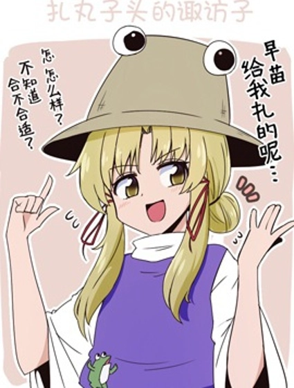 しお東方同人系列