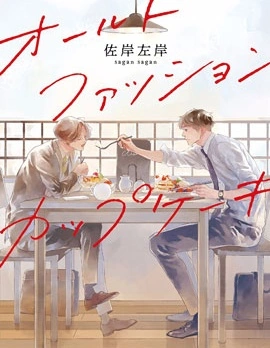 Old Fashion Cup Cake