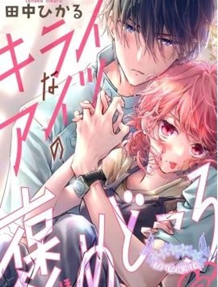 討厭的傢伙也值得被誇獎