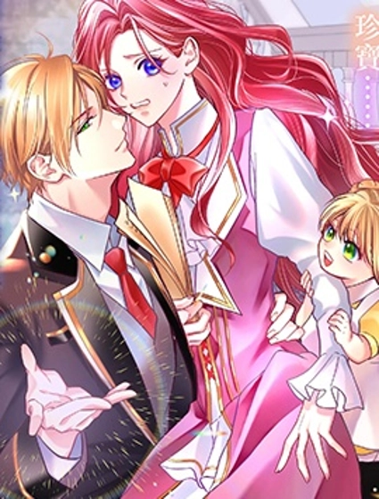 本應政治聯姻了的前男友 （現上司）追着我求複合