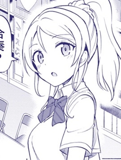 LLAS官方活動漫畫