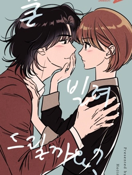 可以借個火嗎？