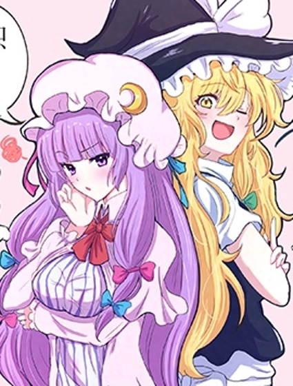 東方魔帕組單圖短篇漢化合集