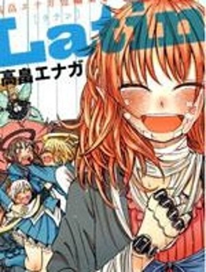 高畠エナガ短編集