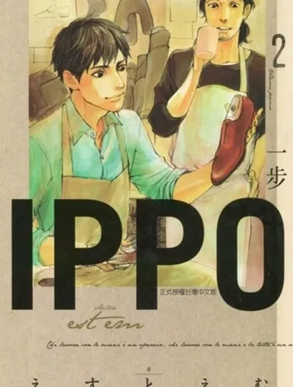 IPPO