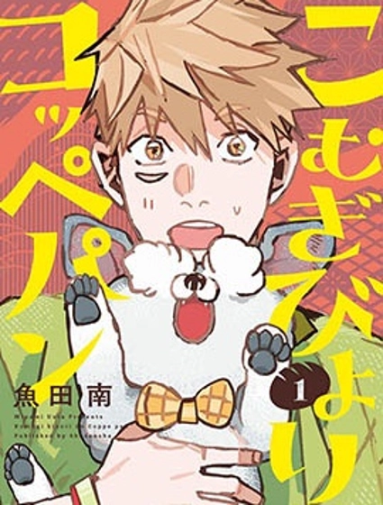 小麥日和的紡錘麵包