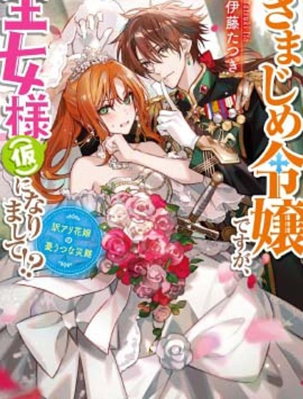 贵族恋爱也要减肥