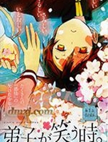 當魔法師弟子微笑的時候