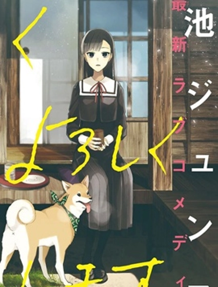 永生永世请多指教