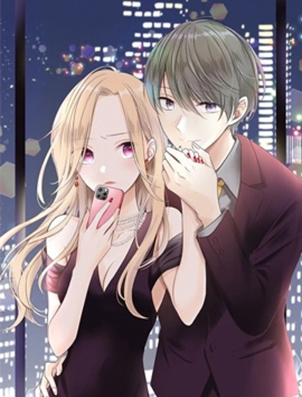 在交友軟件遇見了不得了的家伙