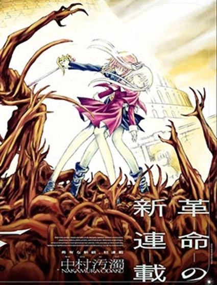 聖少女默示錄 DEATHPAIR