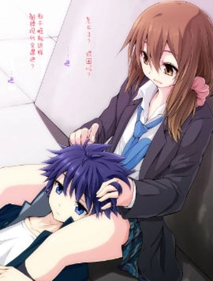 完全沒有戀愛感情的青梅竹馬