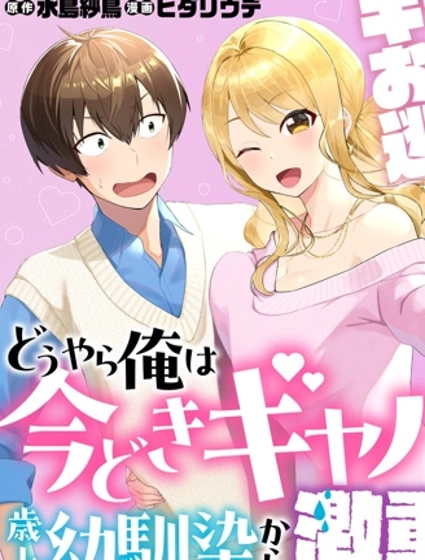 年上辣妹青梅的愛過於沉重