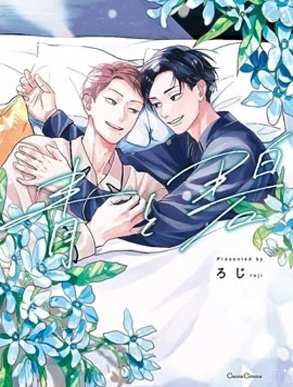青與碧