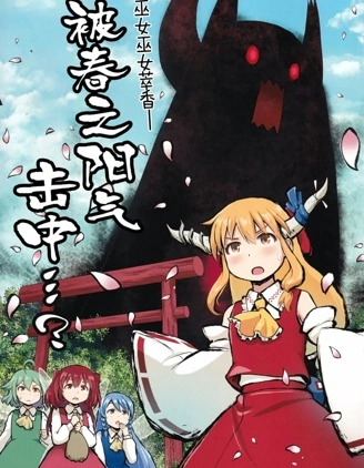 被春之陽氣 擊中…？