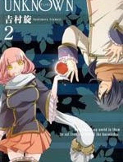 神之智慧(UNKNOWN)