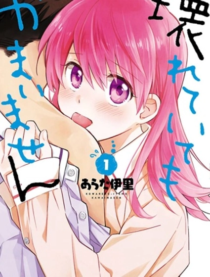 把我玩坏也没关系