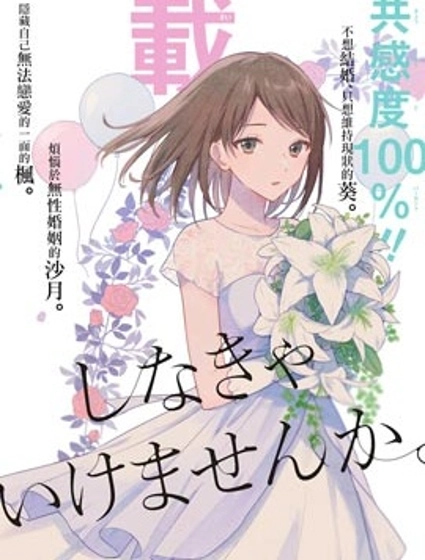 為何定要隨波逐流