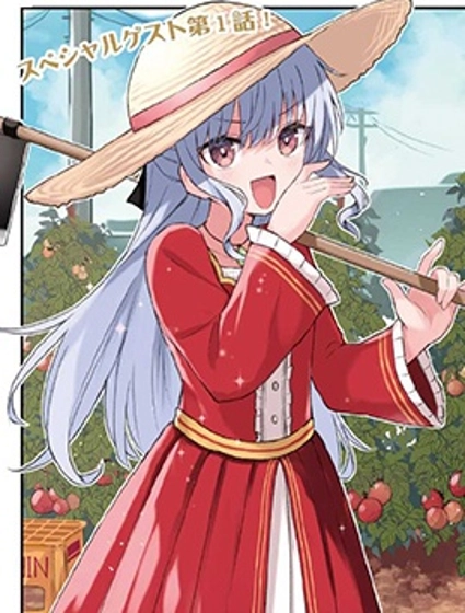 被流放王女成為技能實習生