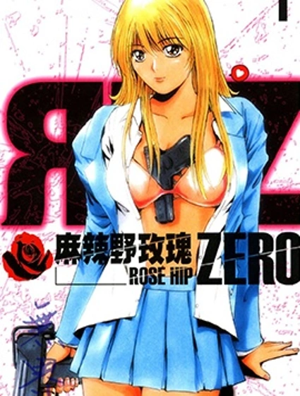 麻辣野玫瑰ZERO