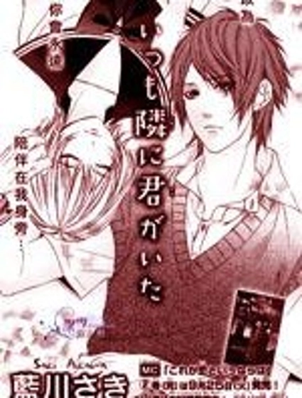 你總是陪伴在我身旁