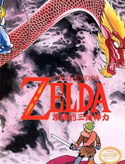 眾神的三角神力