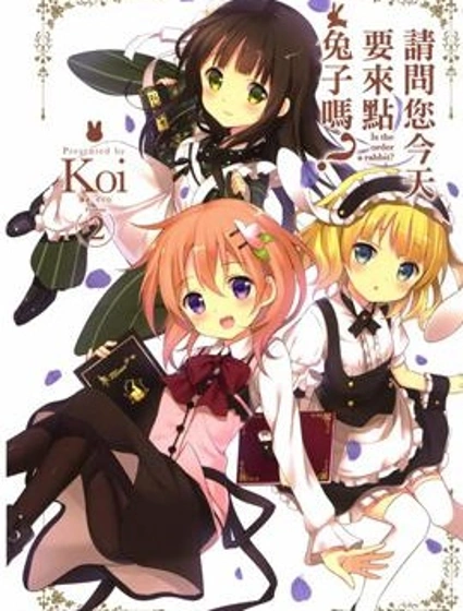 請問您今天要來點兔子嗎？