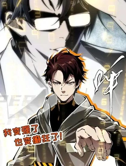 我的完美末世人生