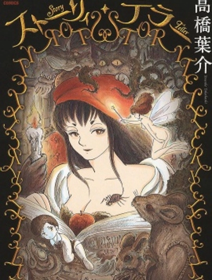 講述者：格林童話新編