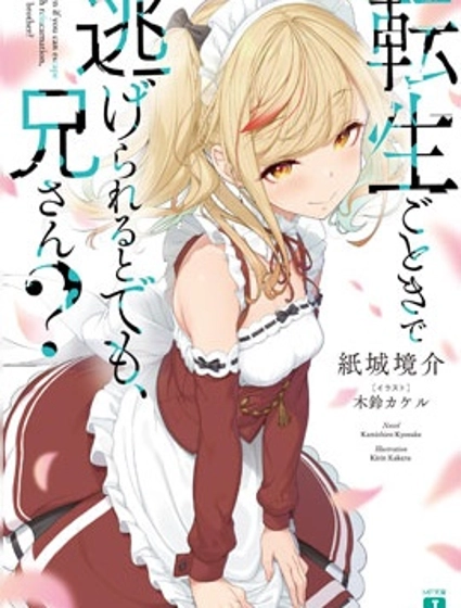 被病嬌妹妹愛得死去活來