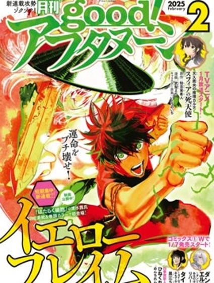 黃·炎 Yellow Flame