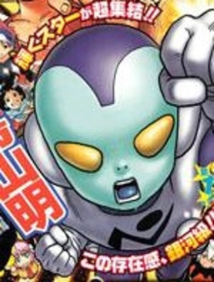 銀河巡警來到地球