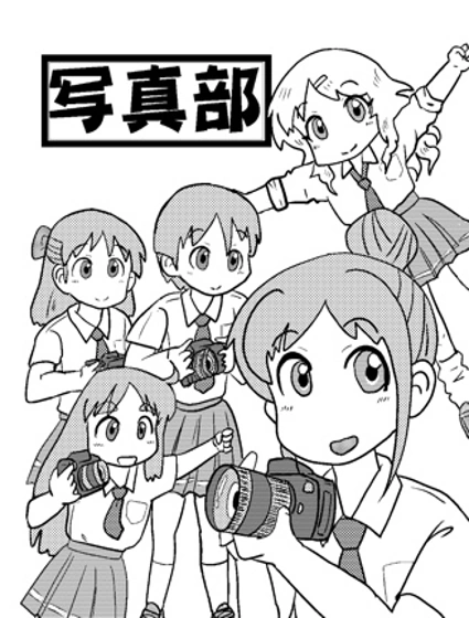 寫真部