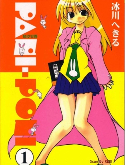 不可思議的教室