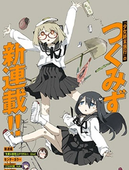 蘑菇的擬態日常