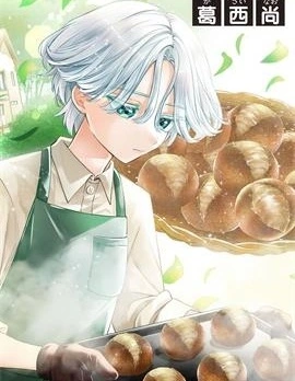 散發着濃郁麥香的你我