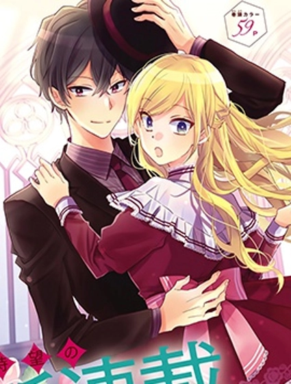 死而復生的露琪塔大小姐