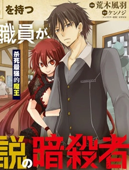 拥有开挂技能「薄影」的公会职员原来是传说级别的暗杀者