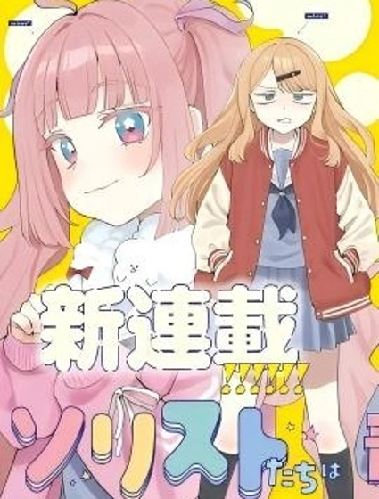 獨行者們，青春擋不住！