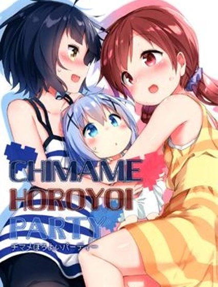 CHIMAME HOROYOI PARTY(C90)