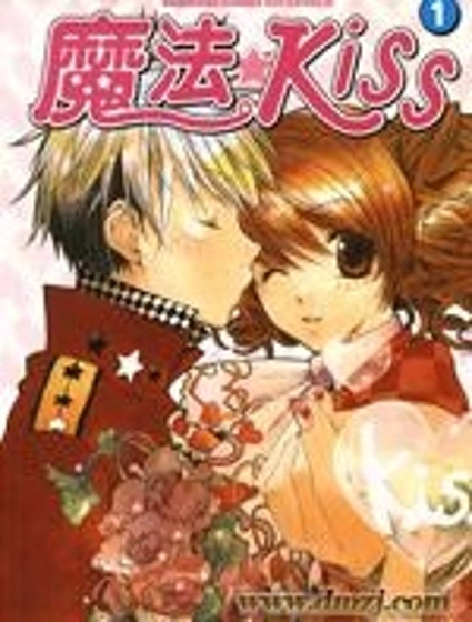 魔法☆Kiss