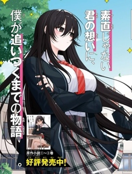 鄰座的不良少女清水同學染黑了頭髮